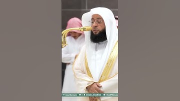 تلاوة فضيلة الشيخ ⁧‫#بدر_التركي‬⁩ من صلاة العشاء 26 ذو القعدة  1446هـ. #اكسبلور