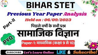 Bihar STET social science PYQ  | STET Social science previous year question paper | #stet #biharstet