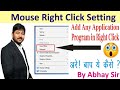 How to Add Application Program in Mouse Right Click| Add or Remove Application in Context Menu |