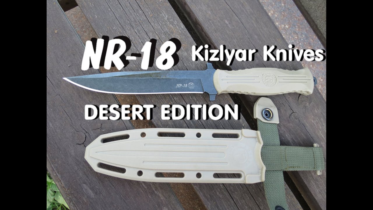 Knife NR-18 DESERT EDITION от ООО ПП "Кизляр" KIZLYAR KNIVES