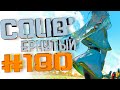 COUB #180/ COUB&#39;ернутый | амв / anime amv / amv coub / аниме