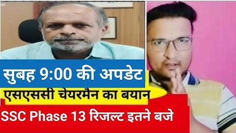 SSC PHASE 13 RESULT 2025 🔥 | SSC SELECTION POST RESULT TODAY BIG UPDATE 😱