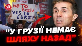 💥ПРОТЕСТИ у Грузії ПОСИЛИЛИСЬ! Іванішвілі ПОВТОРИТЬ долю Януковича? Спецслужби Грузії працюють з ФСБ