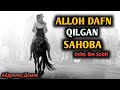Abdulloh Domla • Alloh Dafn Qilgan Sahoba Osim ibn Sobit 》 Абдуллох Домла • Осим ибн Собит