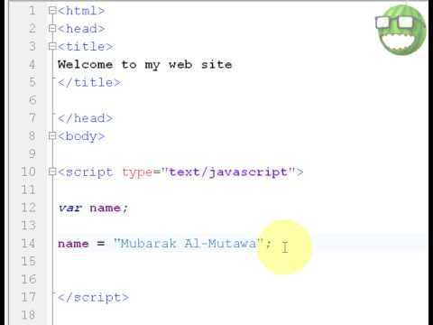JavaScript 4 -- Variables - Arabic