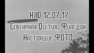Сигарообразный НЛО - Северная Осетия 12.07.17 Сигарообразный НЛО - Северная Осетия 12.07.17