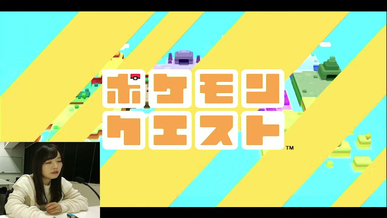 ポケモンクエスト 直田姫奈のゲーム特訓部屋 9 ポケモンクエストいくぜぇ Youtube