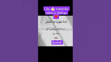 Allah Beshak Subhanallah Makkah Madina Ytshorts Like Subscribe Share Trending 
