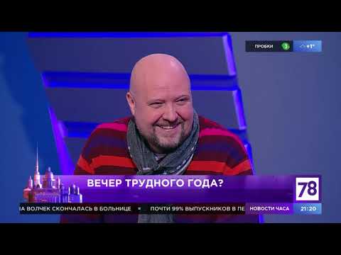 Программа "Вечер трудного дня". Эфир от 26.12.19