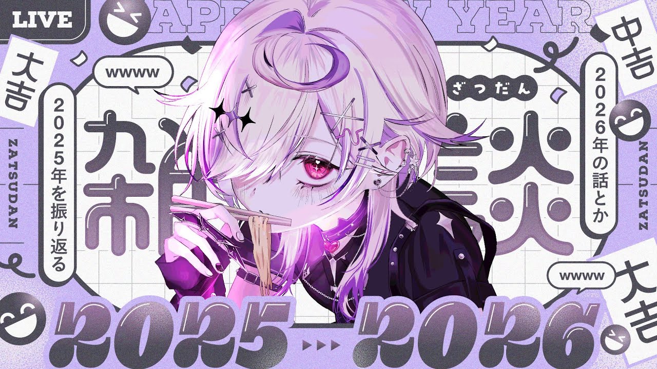 【初見 ROM◎/雑談】今年も１年感謝でいっぱい【新人Vtuber/心花ててぃ】