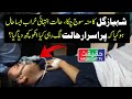 Shahbaz Gill Brought Back to PIMS Hospital and Everything is out of Control