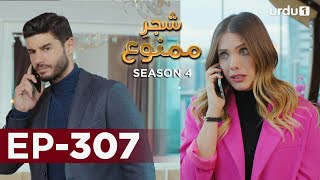 Shajar-e-Mamnu | Episode 307 | Turkish Drama  | Forbidden Fruit | Urdu Dubbing | 11 February 2022