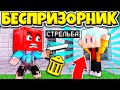 КАК ПОПАСТЬ В БЕСПРИЗОРНИКИ? ТОП СПОСОБ! ВЫЖИВАНИЕ БЕСПРИЗОРНИКА #158