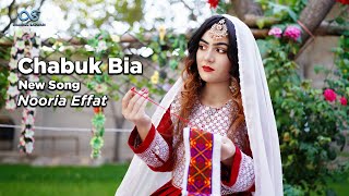 Nooria Effat New Hazaragi Song | Chabuk Bia | 4K Video