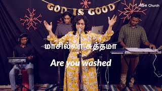 Video thumbnail of "Are you washed (LIVE) | மாசில்லா சுத்தமா | Shekhinah| Alive Church"