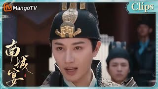 [CLIPS] 晏长昀这次甘愿为小强子承担罪责《南城宴》| Nancheng Banquet｜MangoTV Drama