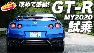 改めて感動！　日産GT-R MY2020に一番乗り！／ NISSAN GT-R MY2020