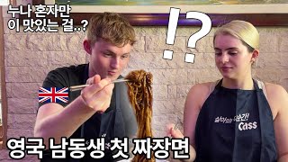 British Brother Tries Korean Black Bean Noodles For The FIRST TIME