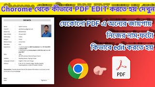 কীভাবে Chorome থেকে PDF File Edit করতে হয়|| How To Edit PDF File In Google Chrome screenshot 4