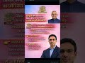 Medhasoft ₹50,000 Payment Update | जिनका फॉर्म नहीं भरा था वो अब कैसे भरेंगे?