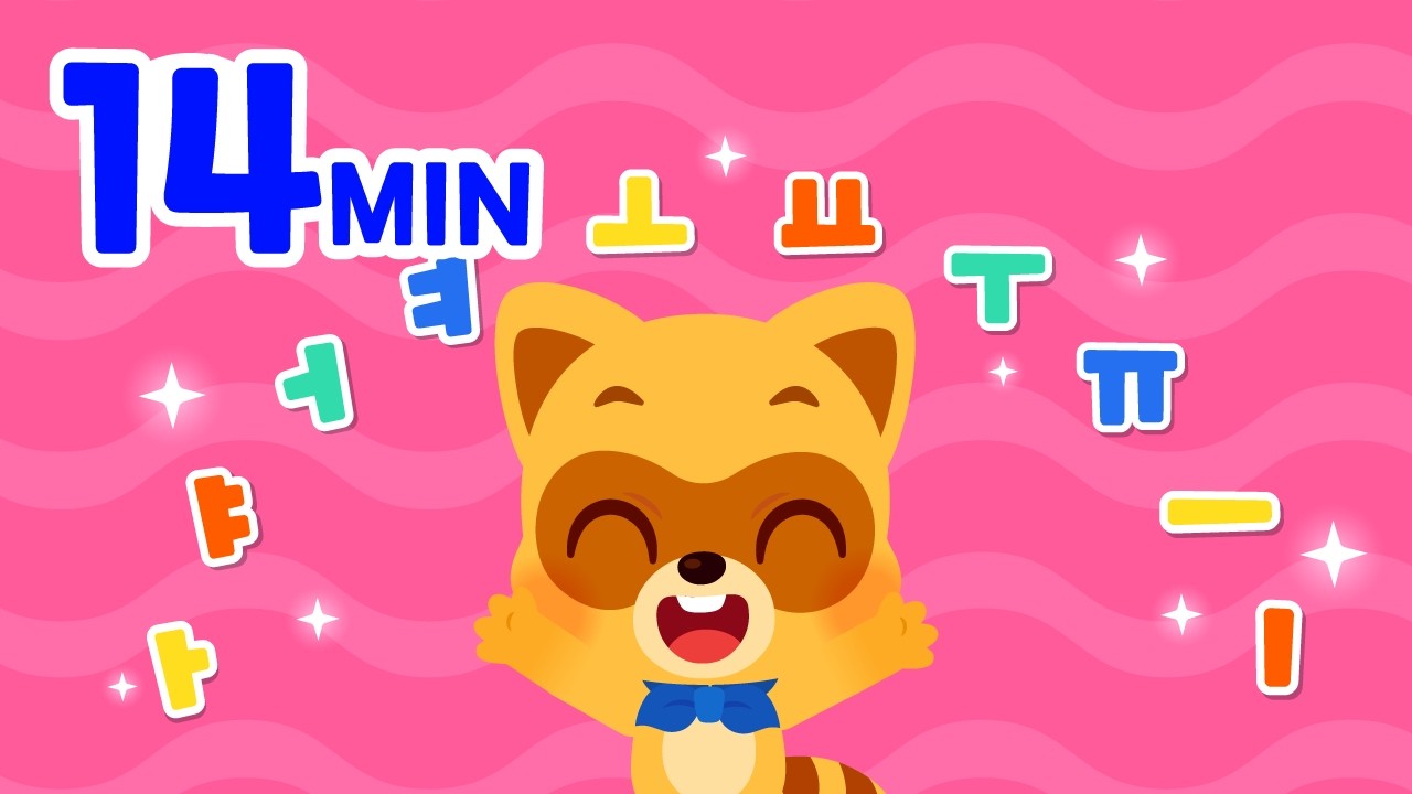 Vocales👄 Aprende Coreano con Lotty Friends🎓 ㅏㅑㅓㅕㅗㅛㅜㅠㅡㅣ✨| Canciones Infantiles