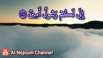سورة الدخان مكتوبة | بصوت القارئ الشيخ محمود كلداري
