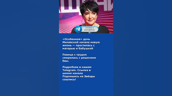«Особенная» дочь Милявской начала новую жизнь — простилась с матерью и бабушкой