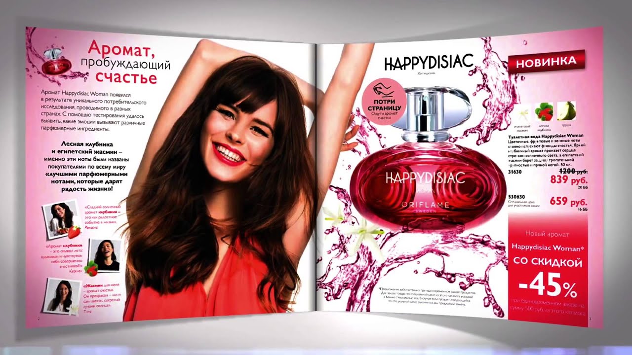 Орифлейм россия 5. 30611 Орифлейм. Бьюти бокс Орифлейм. Oriflame Happydisiac man. Аромат счастья.