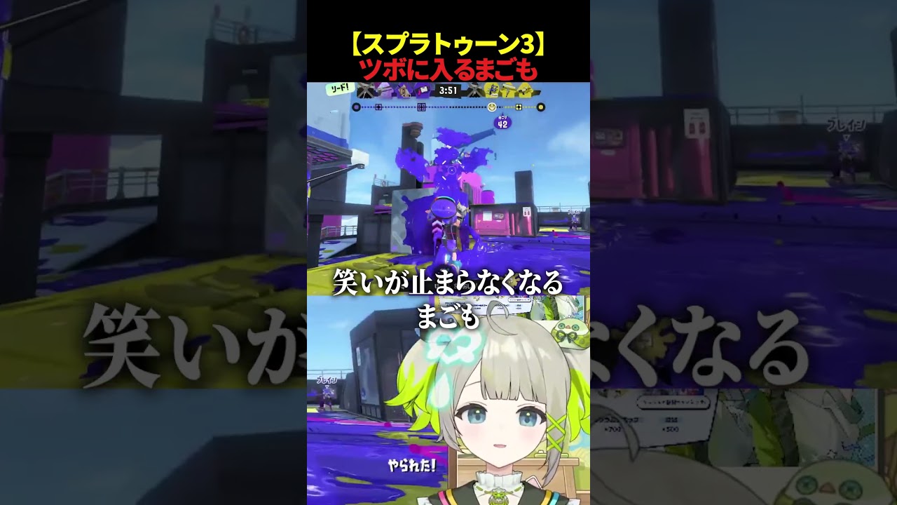 【#splatoon3 】笑いが止まらなくなっちゃう孫【孫守まごも】