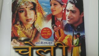 #himalcassetts TRAILER OF "CHELI" KUMOUNI Film #Cheli_kumouni_film