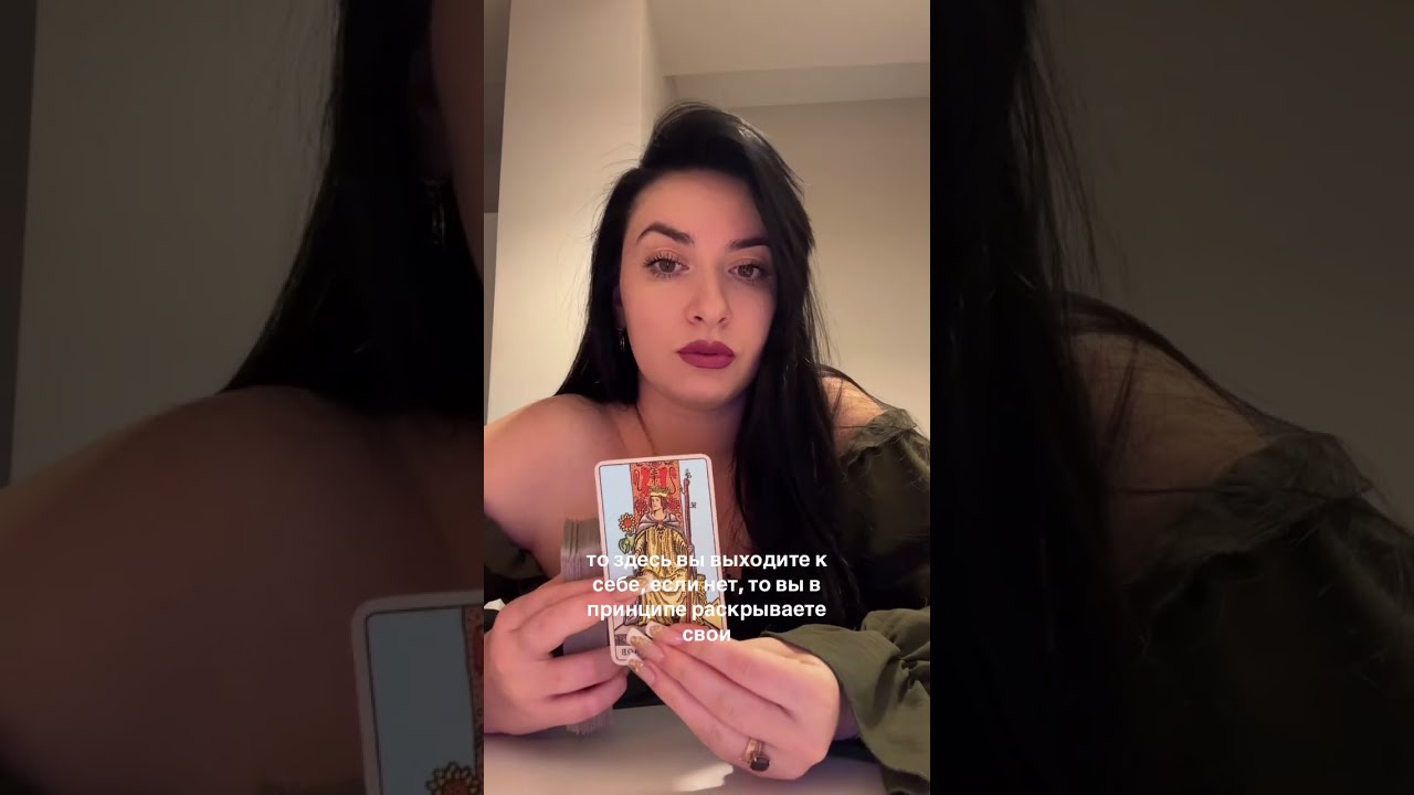 ВЫ глазами высших сил. ✨🪃💯✨🫶