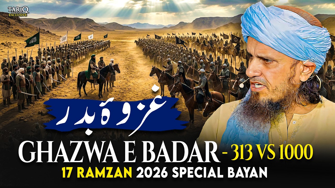 Ghazwa e Badar - 313 VS 1000 | (17 Ramzan) | 2026 Special Bayan | Mufti Tariq Masood