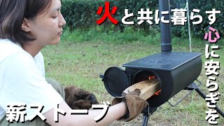 【ハンディアウトドア薪ストーブ】収納・持ち運び可能なコンパクトサイズでどこでも手軽に使えるハンディ薪ストーブと薪燃料～俺の薪～ LandField ランドフィールド