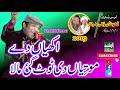 Akhiyan De Motiyan Di Tut Gai By Shahid Ali Nusrat Qawwali 2019 Urss Khundi Wali Sarkar 2019 Mp3 Song