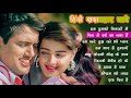 90s Love Songs Bollywood Evergreen 90 S Love Songs 90s Hits Hindi Songs Old Songs Jukebox 90s Love Songs Bollywood Evergreen 90 S Love Songs 90s Hits Hindi Songs Old Songs Jukebox