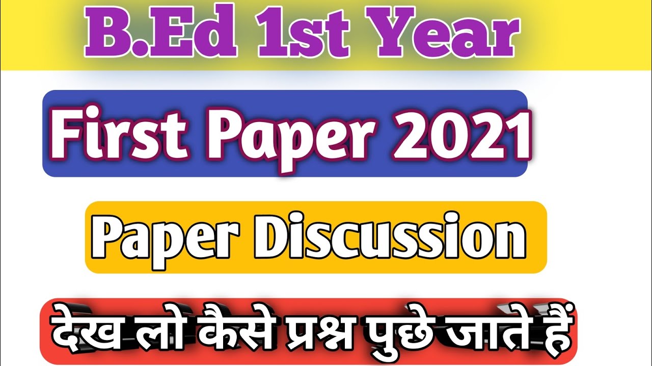 BEd first year first paper 2021 | Avadh University | BEd previous year paper 2021 | BEd paper 2021