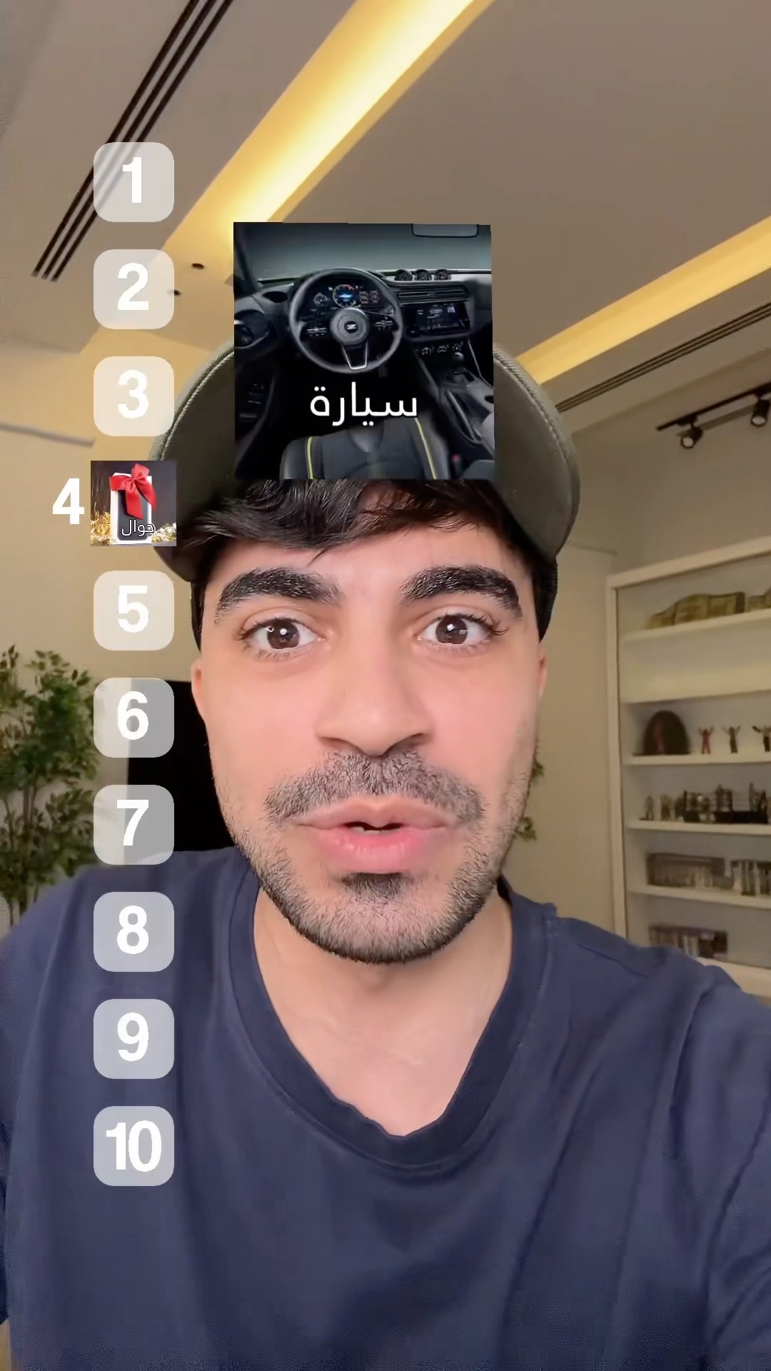 تقييم الهدايا ?