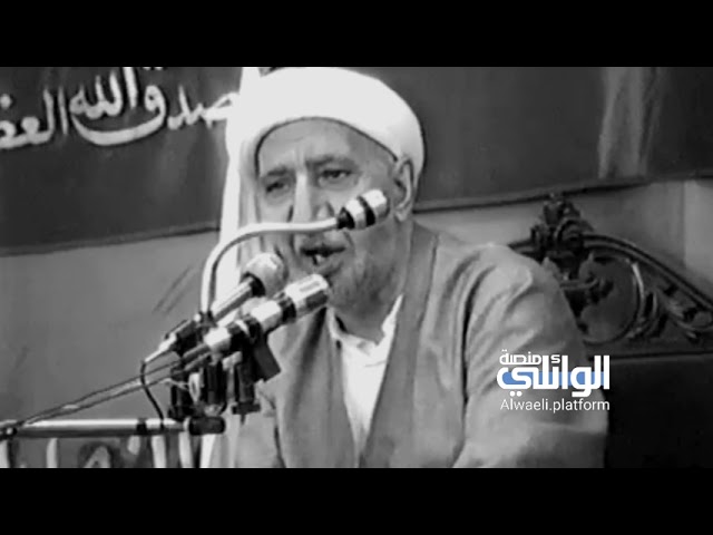 ⁣الإمام الباقر (ع) يسأل رجل عن حال الشيعة | د.احمد الوائلي