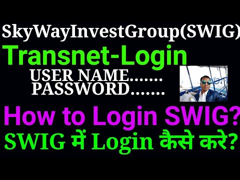 How to Login SkyWayInvestGroup(SWIG) Transnet-Login SWIG में Login कैसे करे?