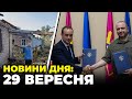 🔴Україна та Франція спільно вироблятимуть зброю, Скандал з Слугами Народу у Львові, Обстріл ХЕРСОНА