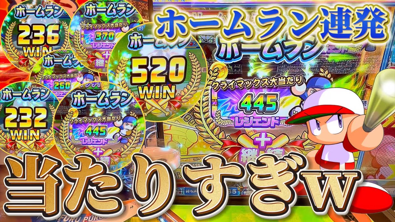【メダルゲーム】ダルビッシュのジャックポットで大当たり連発しすぎてやばいww【パワプロ攻略】