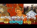 ಅದೆಷ್ಟು ಕಾಡಿತ್ತು ಗೊತ್ತಾ ಆ ದರಿದ್ರ ವಜ್ರ..? Mystery of an ancient Diamond...!