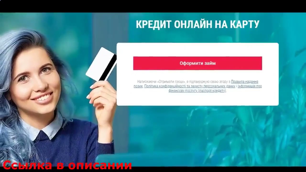 оплатить кредит онлайн г