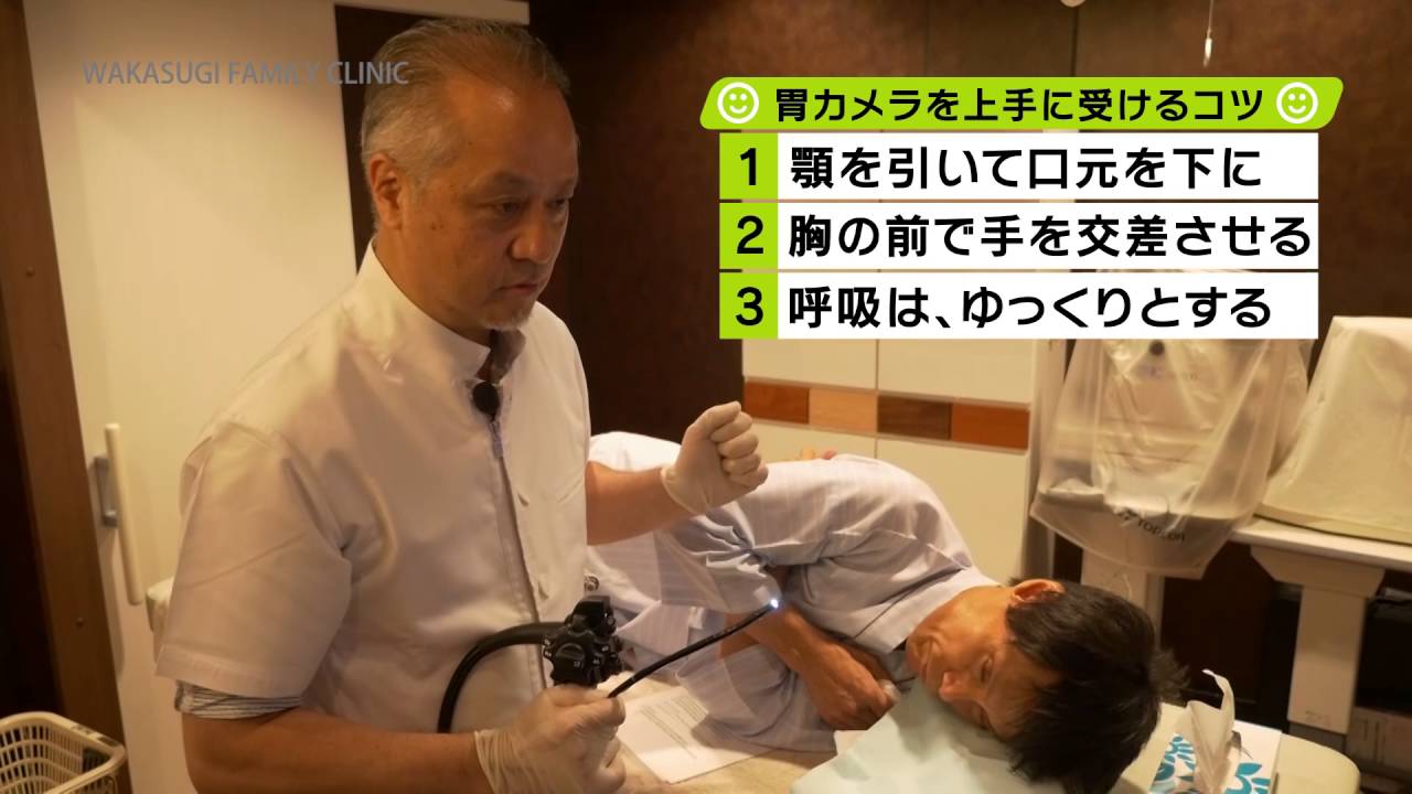 胃 カメラ 鼻 コツ