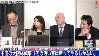 文化人放送局LIVEの配信のサムネイル画像