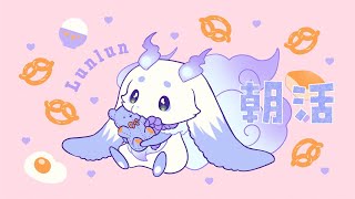 【朝雑】雨のにおいすきかもです　おなかすきます【ルンルン/にじさんじ】