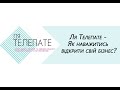 Як наважитись відкрити свій бізнес?