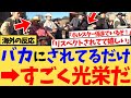 【海外の反応】テキサスのカウボーイを再現した日本人たちに、『バカにされてるだけ』という批判が来るも、『それならあそこまで完璧に再現なんてしない』、『アメリカ人として光栄に思う』など、大きな話題の反応集