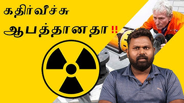 #radation #ndt #radiography #testing #mechanical #engineers | KabilanKumaravadivel  | MEC Coimbatore