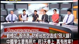 20120525大話新聞part3